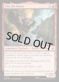 【ENG】勇敢なる者、オーイン/?in the Brave[MTG_HOB_0106_C]