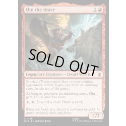 画像1: 【ENG】勇敢なる者、オーイン/?in the Brave[MTG_HOB_0106_C]