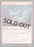 【ENG】松ぼっくりの一撃/Pinecone Strike[MTG_HOB_0107_C]