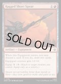 【ENG】ボロボロの短槍/Ragged Short Spear[MTG_HOB_0108_C]