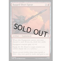 画像1: 【ENG】ボロボロの短槍/Ragged Short Spear[MTG_HOB_0108_C]