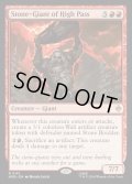 【ENG】大峠の石の巨人/Stone-Giant of High Pass[MTG_HOB_0113_R]