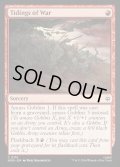 【ENG】戦の知らせ/Tidings of War[MTG_HOB_0115_C]