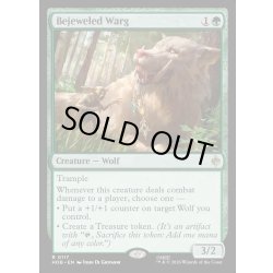 画像1: 【ENG】宝石で飾った魔狼/Bejeweled Warg[MTG_HOB_0117_R]