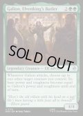 【ENG】エルフ王の給仕頭、ガリオン/Galion, Elvenking's Butler[MTG_HOB_0125_U]
