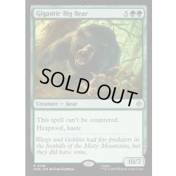 画像1: 【ENG】巨怪の大熊/Gigantic Big Bear[MTG_HOB_0126_R]