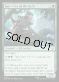 【ENG】岩屋の守護者/Guardian of the Halls[MTG_HOB_0127_C]