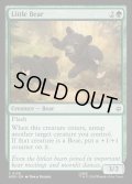 【ENG】小さな熊/Little Bear[MTG_HOB_0128_C]