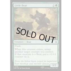 画像1: 【ENG】小さな熊/Little Bear[MTG_HOB_0128_C]