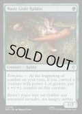 【ENG】やっかいな仔ウサギ/Nasty Little Rabbit[MTG_HOB_0130_U]
