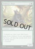 【ENG】ふつうの熊/Ordinary Bear[MTG_HOB_0133_C]