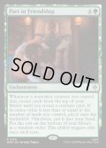 【ENG】友としての永別/Part in Friendship[MTG_HOB_0134_R]