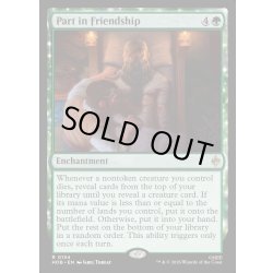 画像1: 【ENG】友としての永別/Part in Friendship[MTG_HOB_0134_R]