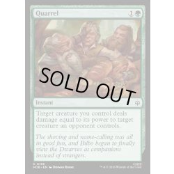 画像1: 【ENG】押し問答/Quarrel[MTG_HOB_0135_C]