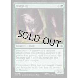 画像1: 【ENG】魔狼の仔/Wargling[MTG_HOB_0140_C]