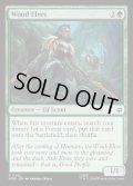 【ENG】ウッド・エルフ/Wood Elves[MTG_HOB_0142_C]