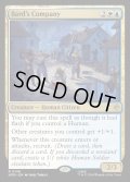 【ENG】バルドの隊/Bard's Company[MTG_HOB_0146_R]
