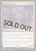 【ENG】ボルグの隊/Bolg's Company[MTG_HOB_0149_R]