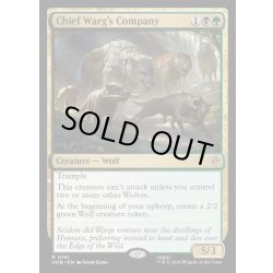 画像1: 【ENG】親分魔狼の隊/Chief Warg's Company[MTG_HOB_0151_R]
