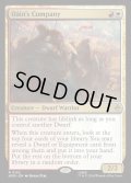 【ENG】ダーインの隊/D?in's Company[MTG_HOB_0152_R]