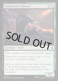 【ENG】薄暮見張りの狩人/Duskwatch Hunter[MTG_HOB_0153_C]