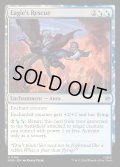 【ENG】大鷲の救出/Eagle's Rescue[MTG_HOB_0155_U]