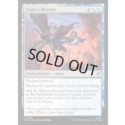 画像1: 【ENG】大鷲の救出/Eagle's Rescue[MTG_HOB_0155_U]