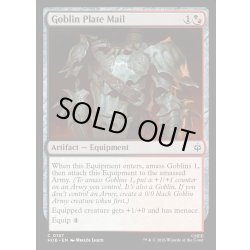 画像1: 【ENG】ゴブリンの板金鎧/Goblin Plate Mail[MTG_HOB_0157_C]