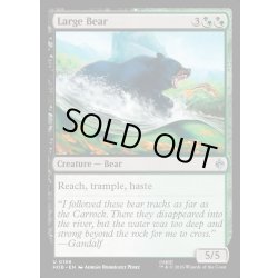 画像1: 【ENG】大きな熊/Large Bear[MTG_HOB_0159_U]