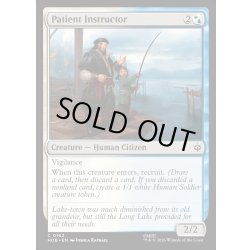 画像1: 【ENG】根気ある指導者/Patient Instructor[MTG_HOB_0162_C]