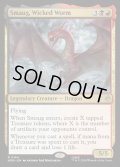 【ENG】悪い長虫、スマウグ/Smaug, Wicked Worm[MTG_HOB_0164_R]