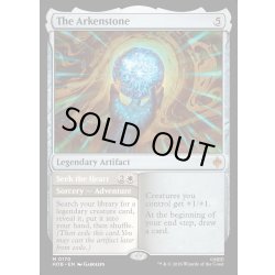 画像1: 【ENG】アーケン石/The Arkenstone[MTG_HOB_0170_M]