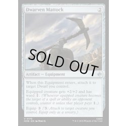 画像1: 【ENG】ドワーフのつるはし/Dwarven Mattock[MTG_HOB_0172_U]