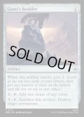 【ENG】巨人の大岩/Giant's Boulder[MTG_HOB_0173_C]