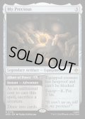 【ENG】いとしいしと/My Precious[MTG_HOB_0176_R]