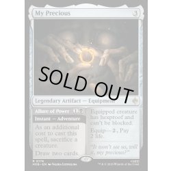 画像1: 【ENG】いとしいしと/My Precious[MTG_HOB_0176_R]