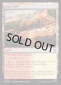 【ENG】くろがね連山/Iron Hills[MTG_HOB_0185_C]