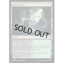画像1: 【ENG】闇の森/Mirkwood[MTG_HOB_0188_C]
