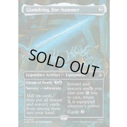 画像1: 【ENG】敵砕き、グラムドリング/Glamdring, Foe-hammer[MTG_HOB_0204_R]