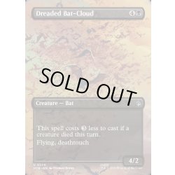 画像1: 【ENG】恐ろしきコウモリの群雲/Dreaded Bat-Cloud[MTG_HOB_0206_U]