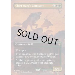 画像1: 【ENG】親分魔狼の隊/Chief Warg's Company[MTG_HOB_0208_R]
