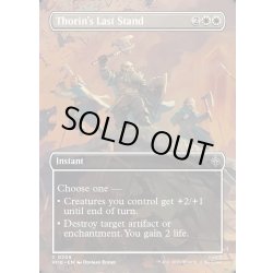 画像1: 【ENG】ソーリン最後の抵抗/Thorin's Last Stand[MTG_HOB_0209_C]