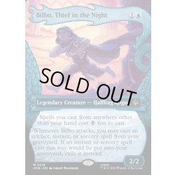画像1: 【ENG】真夜中の盗人、ビルボ/Bilbo, Thief in the Night[MTG_HOB_0219_M]
