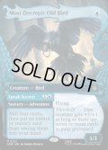 【ENG】この上なくよぼよぼな年より鳥/Most Decrepit Old Bird[MTG_HOB_0221_R]
