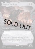 【ENG】狩猟群の頭目/Head of the Hunt[MTG_HOB_0224_R]