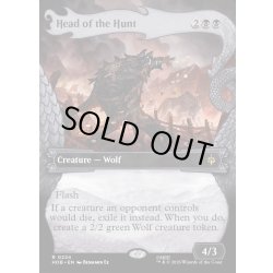 画像1: 【ENG】狩猟群の頭目/Head of the Hunt[MTG_HOB_0224_R]