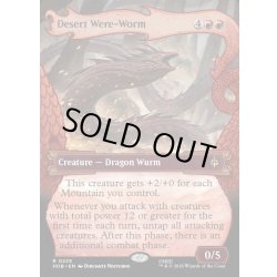 画像1: 【ENG】砂漠のとぐろ長虫/Desert Were-Worm[MTG_HOB_0225_R]