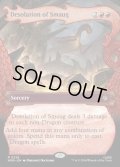 【ENG】スマウグの荒らし場/Desolation of Smaug[MTG_HOB_0226_R]