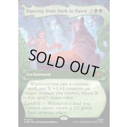 画像1: 【ENG】夜半から明け方まで踊る/Dancing from Dark to Dawn[MTG_HOB_0231_M]