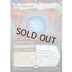 画像1: 【ENG】アーケン石/The Arkenstone[MTG_HOB_0234_M]